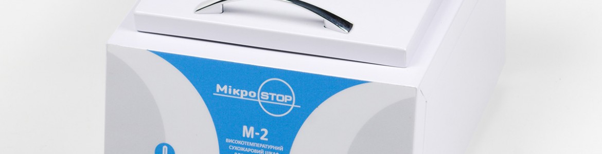 Статья МІКРОСТОП випустив нову шафу