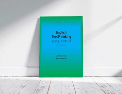 Подробнее о Англійська граматика. Активні дії та дії-стани