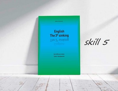 Подробнее о Англійська граматика. Well... okay...