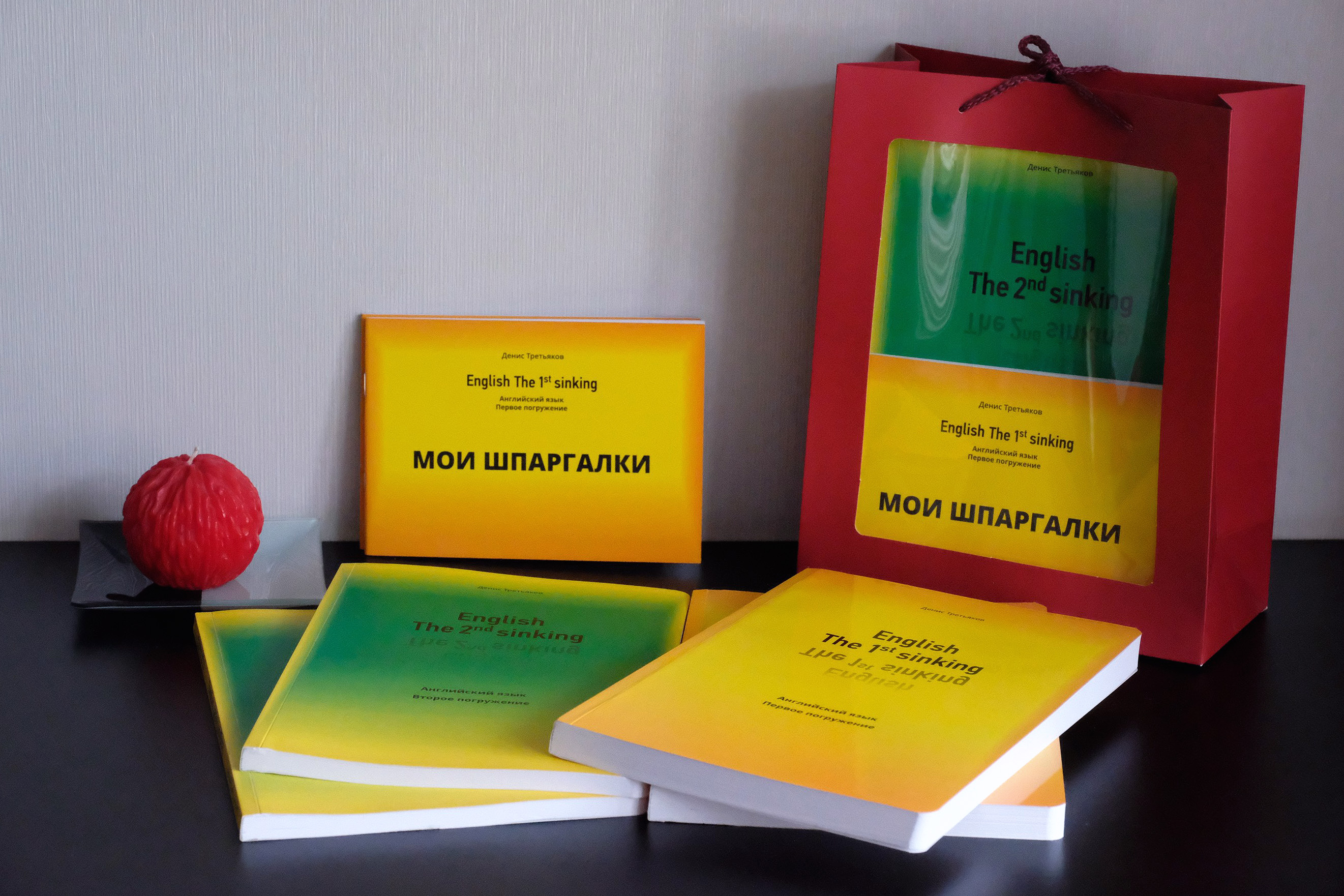 По посібникам англійської мови Дениса Третьякова займаються на курсі English Search Quest