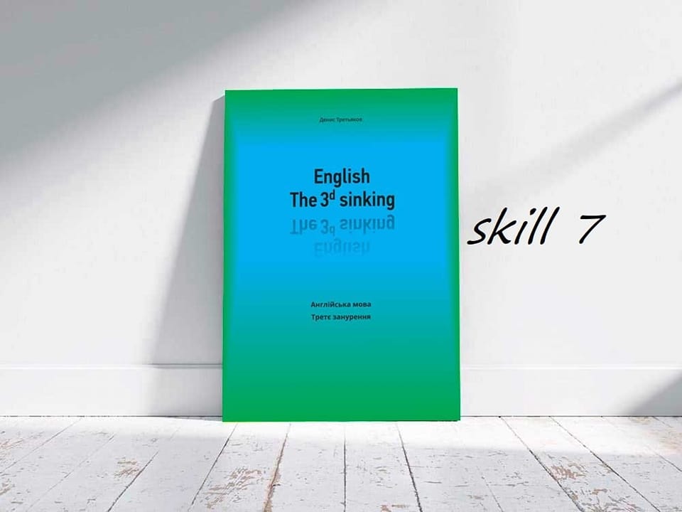 Англійська граматика there is/are та there used to be