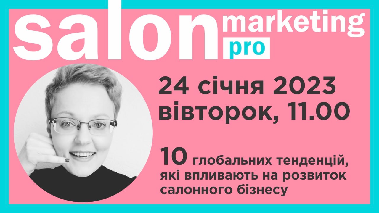 10 глобальних тенденцій, які впливають на розвиток салонного бізнесу