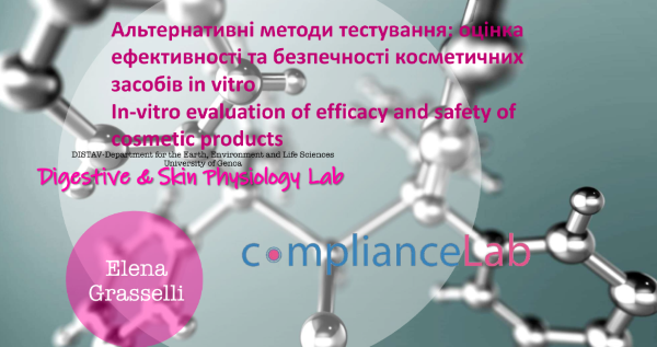 Методи тестування косметики