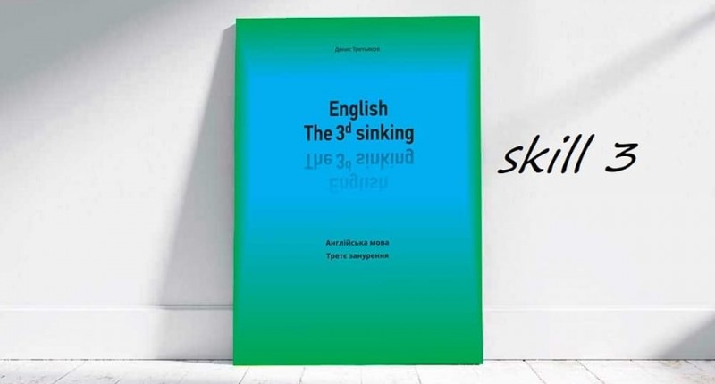 Подробнее о Англійська граматика. Інфінітив чи герундій?