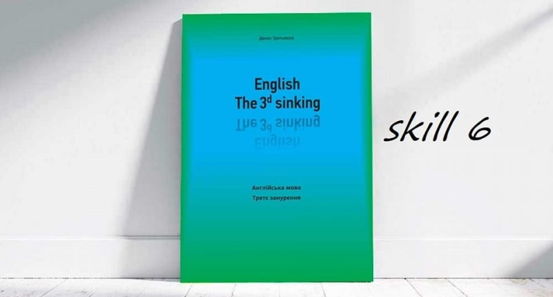 Подробнее о Англійська граматика. Парний сполучник 