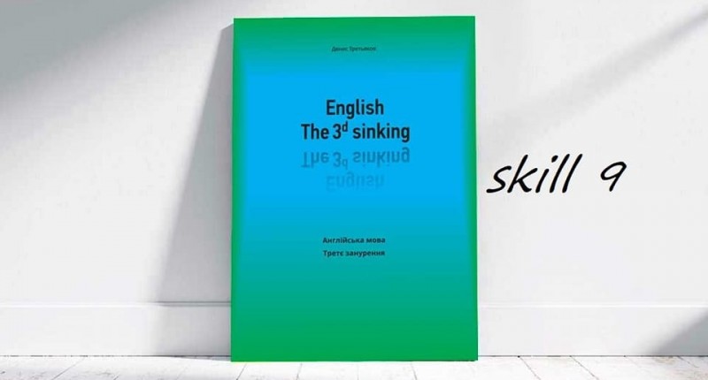 Подробнее о Англійська граматика. Present Simple vs Present Progressive